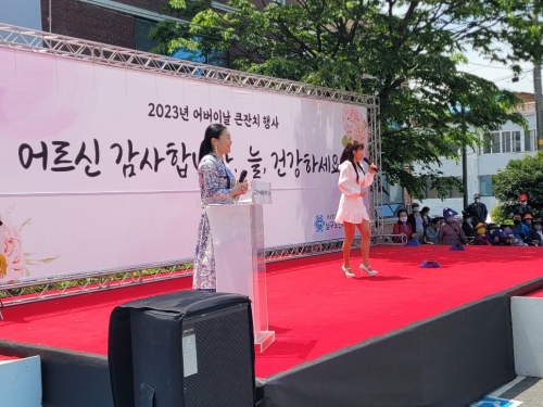 20230508 어버이날큰장치행사